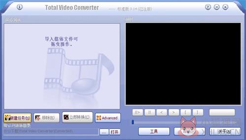 Total Video Converter最新版使用教程1