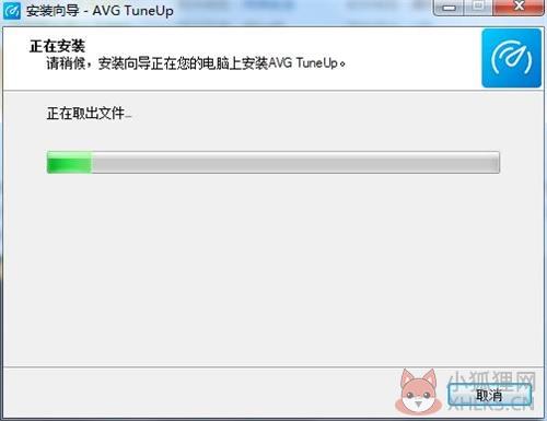 AVG TuneUp最新版安装教程4