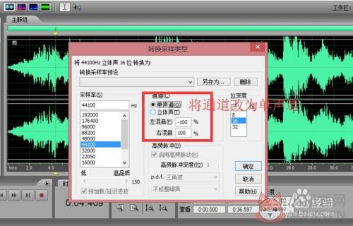 adobe audition 1.5中文版7