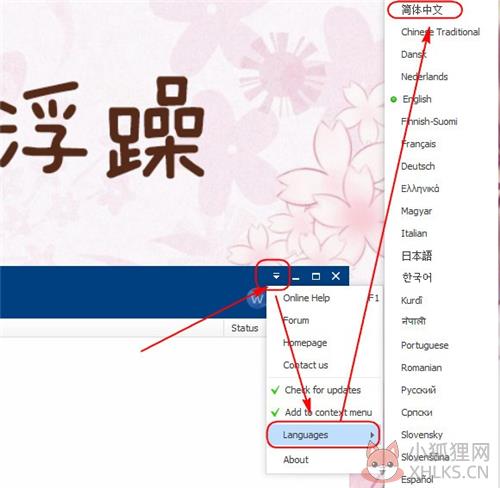 强制删除工具使用方法1