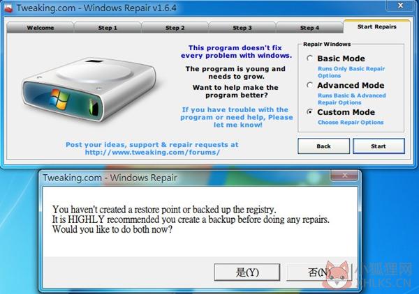 windows repair中文版使用方法7