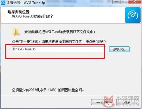 AVG TuneUp最新版安装教程2