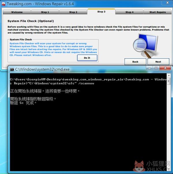 windows repair中文版使用方法4