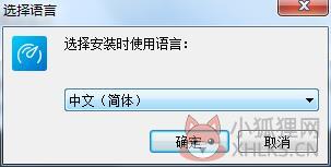 AVG TuneUp最新版安装教程1