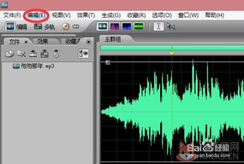 adobe audition 1.5中文版5