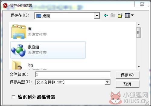 汉王文本王专业版使用方法8