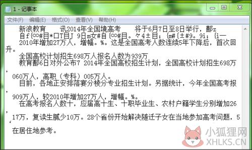 汉王文本王专业版使用方法9