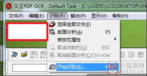 汉王文本王专业版使用方法5