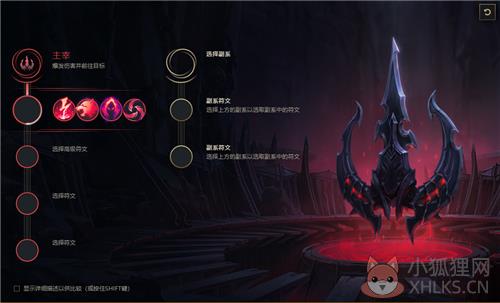 lol符文模拟器2020最新版符文搭配方法