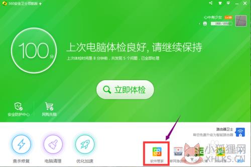 360卸载工具下载
