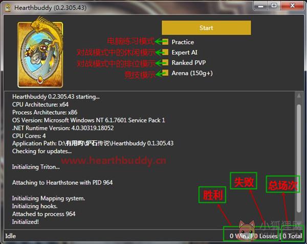 hearthbuddy最新版使用教程4