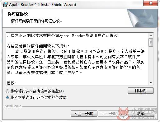 安装教程
