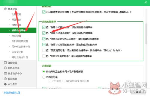 360卸载工具下载