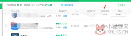 360卸载工具下载