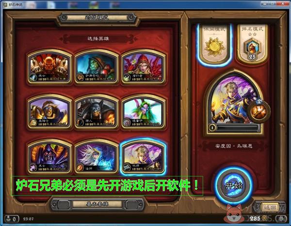 hearthbuddy最新版使用教程1