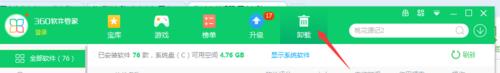 360卸载工具下载