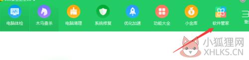 360卸载工具下载