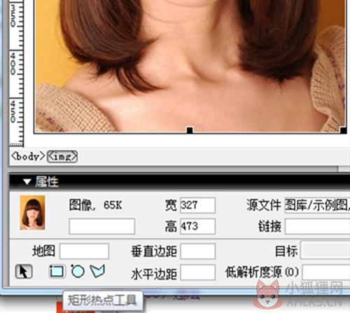 dreamweaver cs4热点创建工具怎么使用1