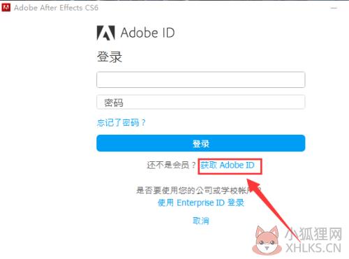 Adobe After Effects CS6安装方法6
