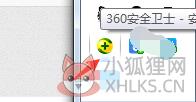 360卸载工具下载