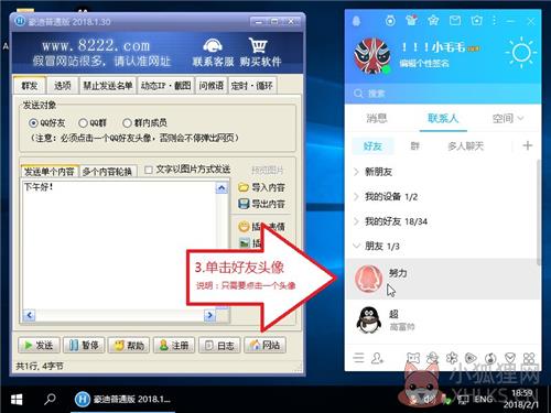 豪迪群发器使用教程3