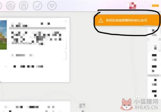 复制到微信公众号5
