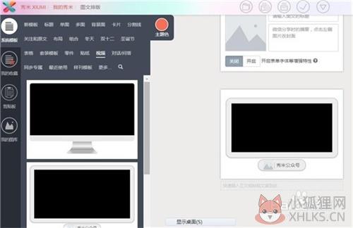 插视频4