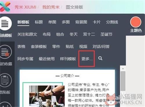 插视频3