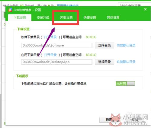 360卸载工具下载