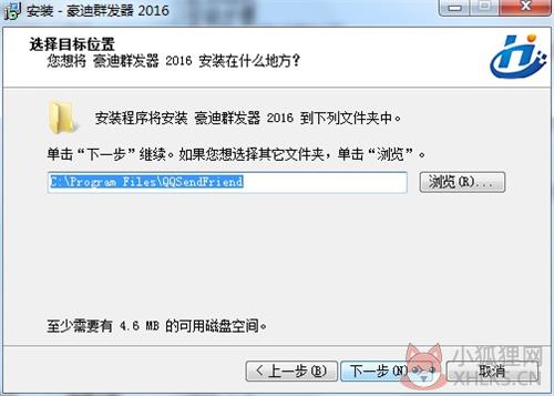 豪迪群发器安装教程2