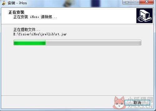 ihos登录软件安装方法5