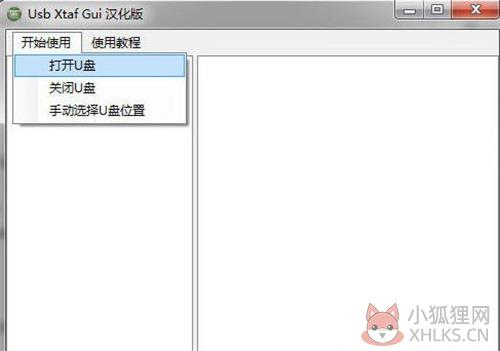 Xexmenu安装教程2