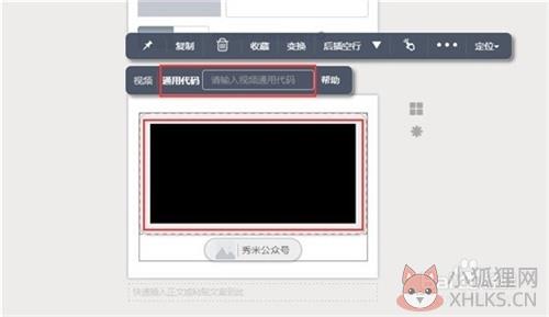 插视频5