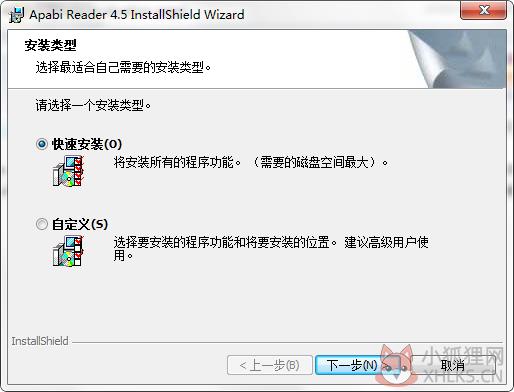 安装教程