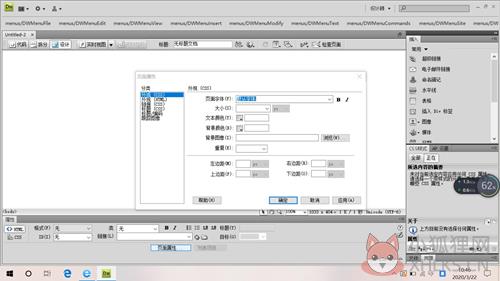 dreamweaver cs4设置背景图片方法
