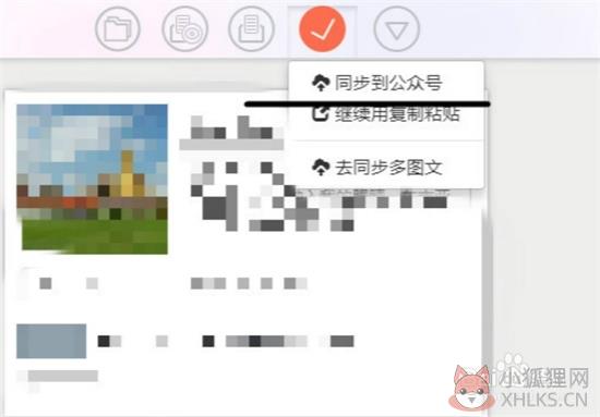 复制到微信公众号3
