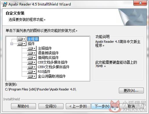 安装教程