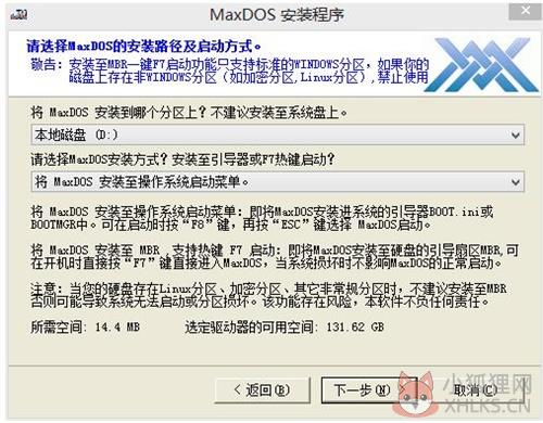 MaxDOS中文版使用方法2