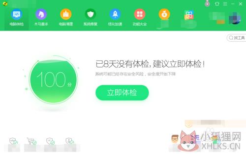 360卸载工具下载