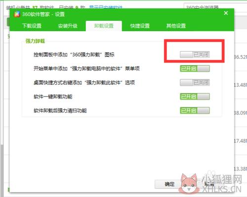 360卸载工具下载