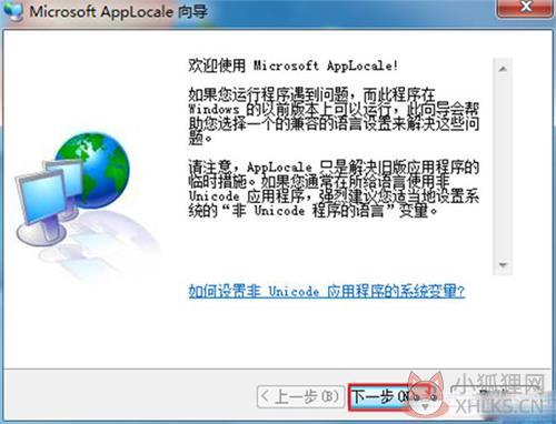 内码转换工具2