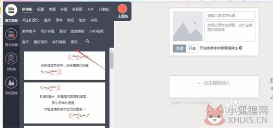使用教程4