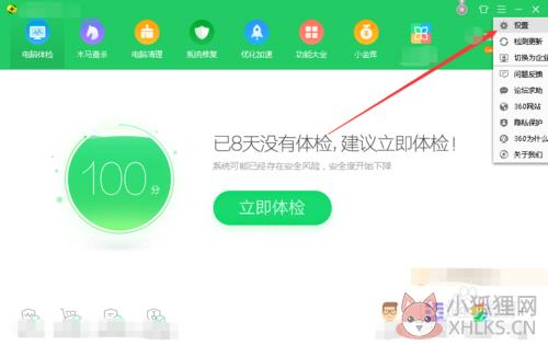 360卸载工具下载