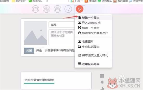 使用教程3