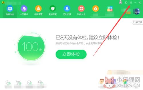 360卸载工具下载