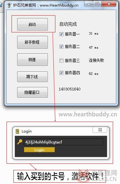 hearthbuddy最新版使用教程3