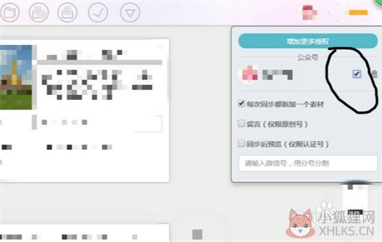 复制到微信公众号6