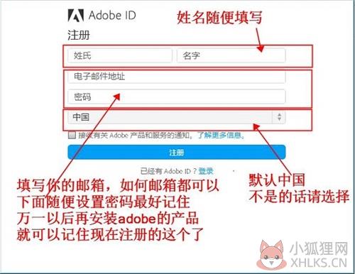 Adobe After Effects CS6安装方法7