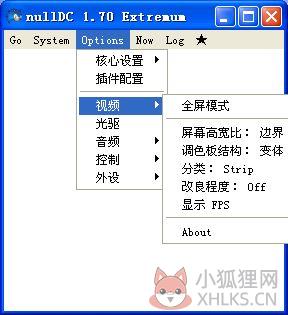 nulldc模拟器使用方法