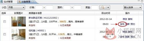ihos登录软件使用方法3